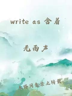 write as 含着